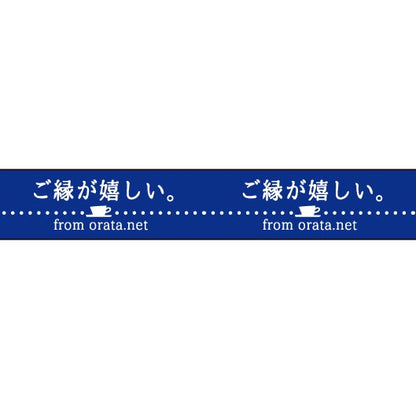 大人のおら太シリーズ(６)赤青緑 15mm幅 長さ9m 1本 マスキングテープ orata.net   