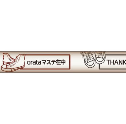 大人のおら太シリーズ(８)スニーカー 15mm幅 長さ9m 1本 マスキングテープ orata.net   