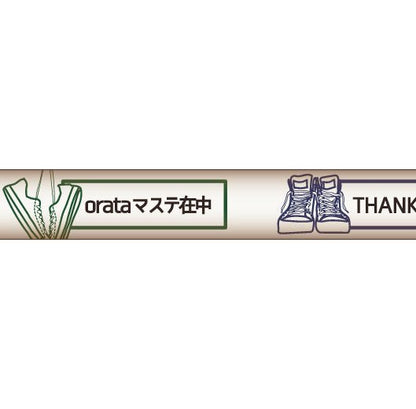 大人のおら太シリーズ(８)スニーカー 15mm幅 長さ9m 1本 マスキングテープ orata.net   