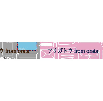 大人のおら太シリーズ(９)レター 15mm幅 長さ9m 1本 マスキングテープ orata.net   