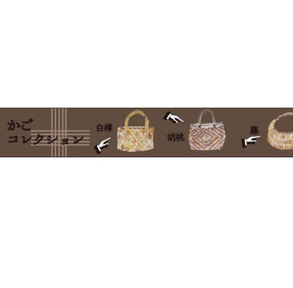 かごならべ太 15mm幅 長さ9m 1本 マスキングテープ orata.net   