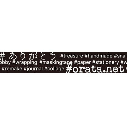 大人のおら太シリーズ(14)＃ハッシュタグ 15mm幅 長さ9m 1本 マスキングテープ orata.net   