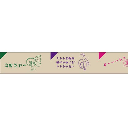 つぶ太シリーズ(3)ひとりごと 15mm幅 長さ9m 1本 マスキングテープ orata.net   