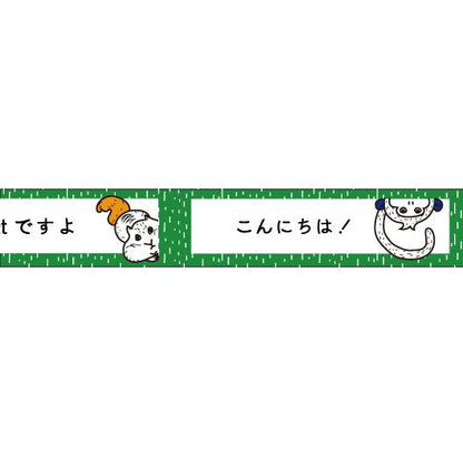 大人のおら太シリーズ(19)森の仲間たち 15mm幅 長さ9m 1本 マスキングテープ orata.net   