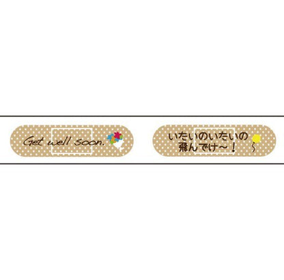 おくっ太シリーズ(８)お大事に 15mm幅 長さ9m 1本 マスキングテープ orata.net   