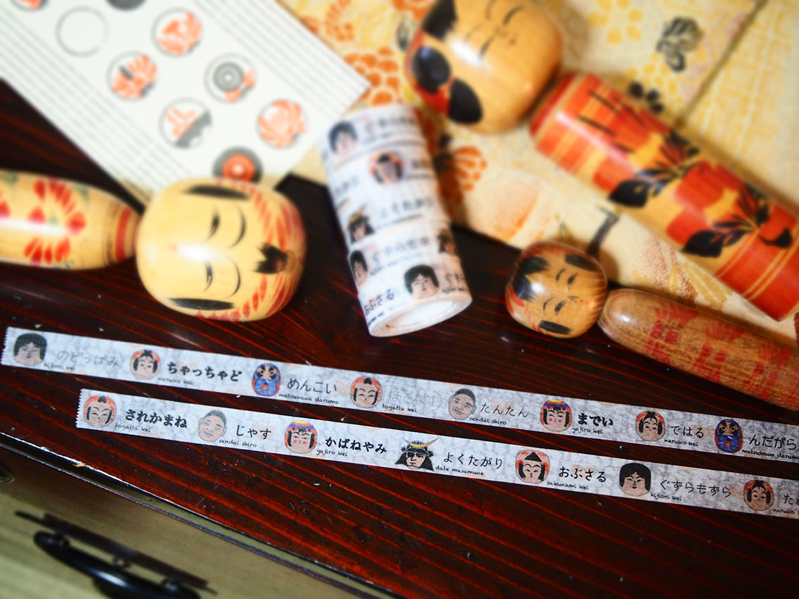 仙台弁ならべ太Ⅱ 15mm幅 長さ9m 1本 マスキングテープ orata.net   